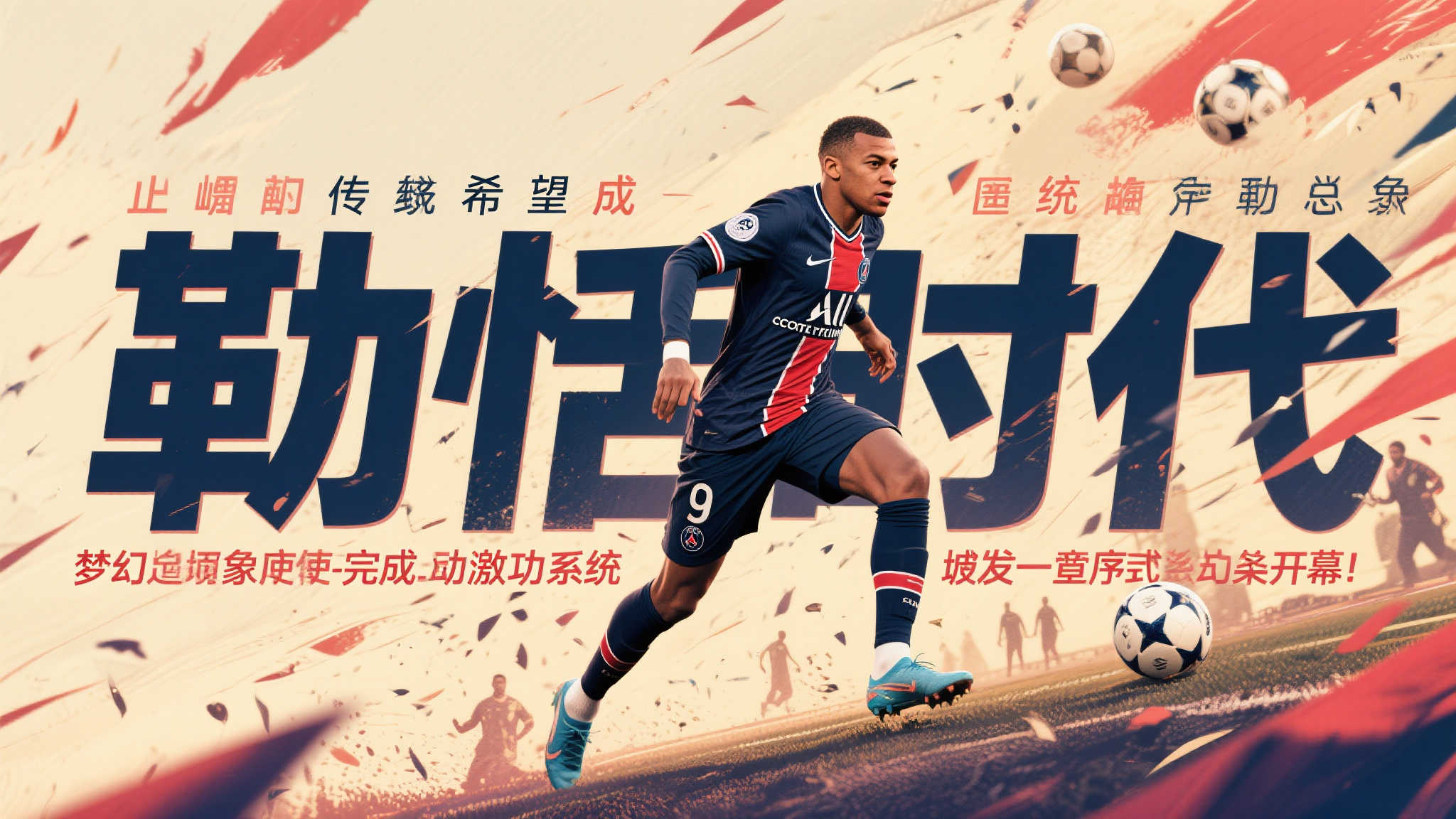 布兰科:坚信巴黎终将夺欧冠 姆巴佩正值巅峰 布兰科:坚信巴黎终将夺欧冠 姆巴佩正值巅峰